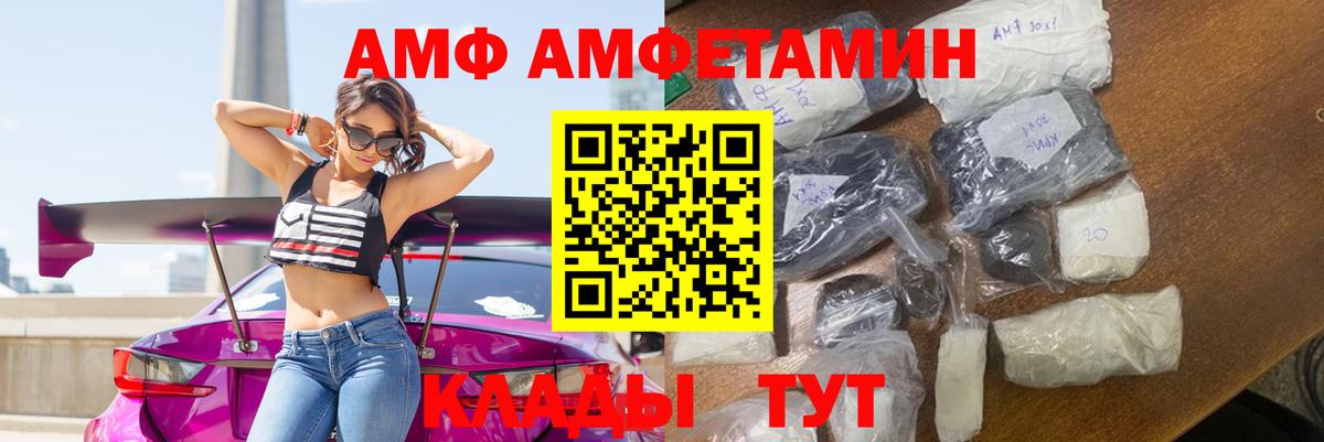 Amphetamine Premium  Вход с VPN  Амфетамин  Самара 
