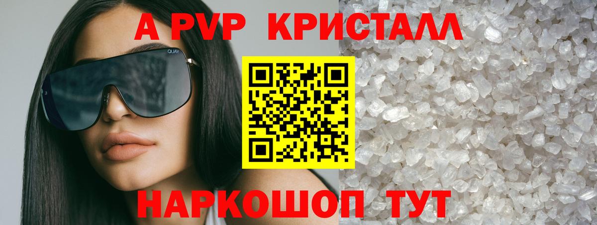 Alpha PVP крисы CK  Вход с VPN  Альфа ПВП крисы CK  Самара 
