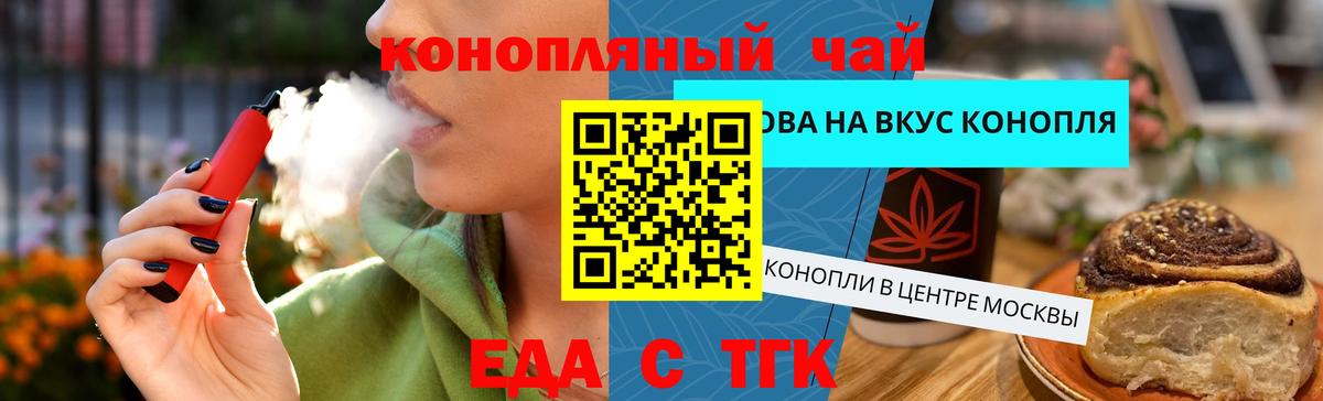 Cannafood конопля  Вход с VPN  Самара 
