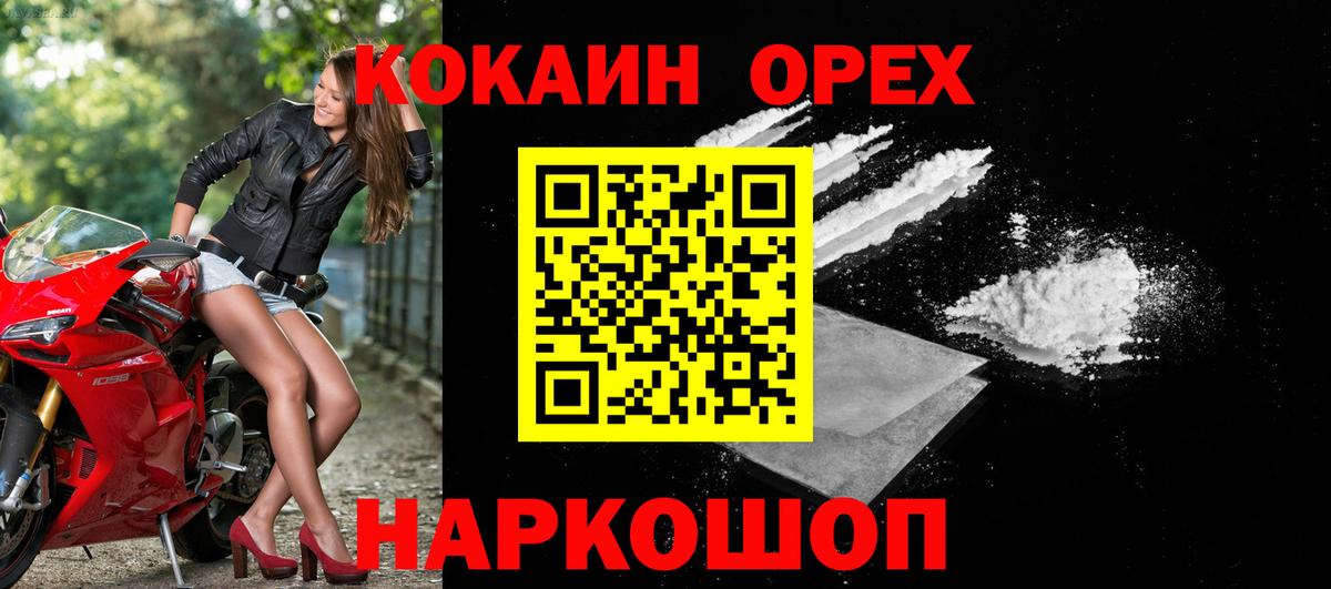 COCAIN 97%  Вход с VPN  Cocaine VHQ  Самара 