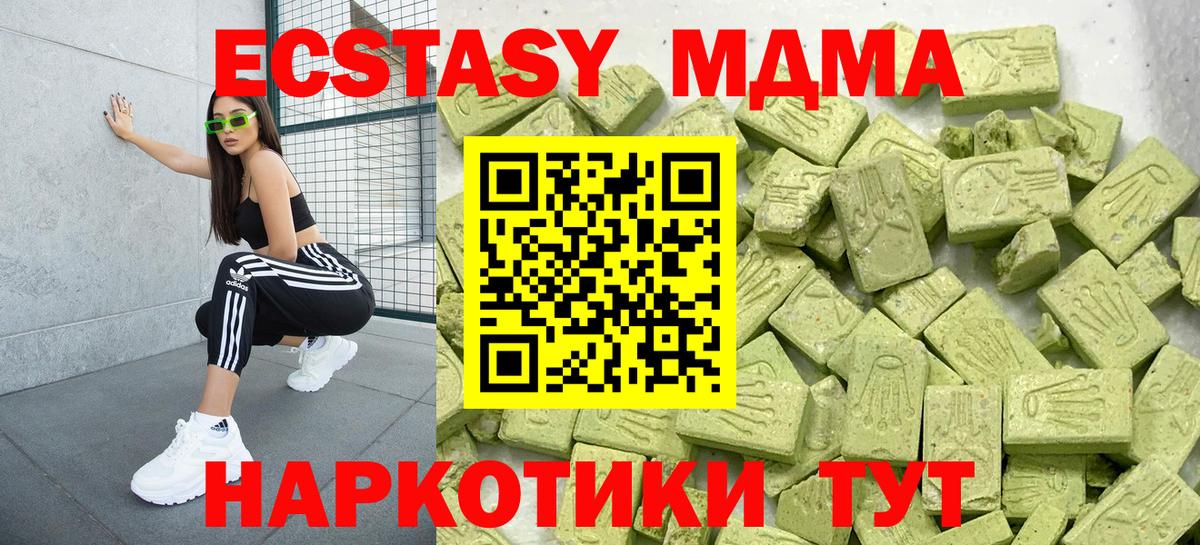 Экстази 280 MDMA Самара