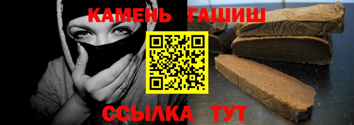 ГАШ гашик  Вход с VPN  Гашиш убойный  Самара 