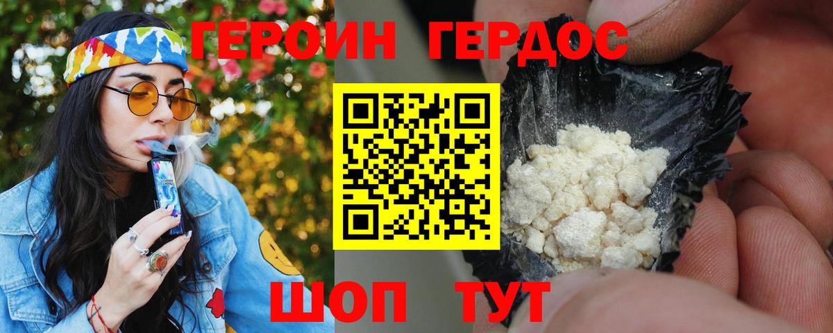 Героин  Героин Афган  Вход с VPN  Самара 