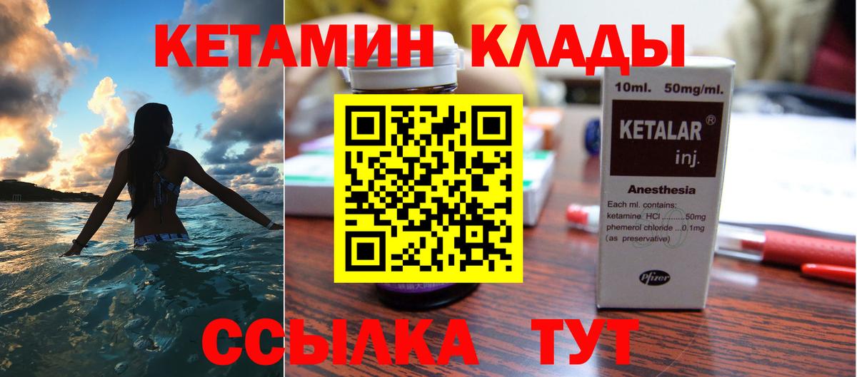 КЕТАМИН ketamine  КЕТАМИН VHQ  блэк спрут ссылки  Самара  Вход с VPN 