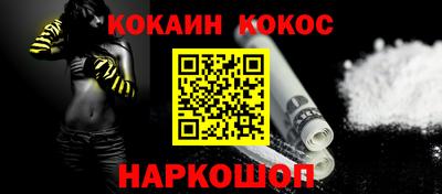 кокаин премиум Анжеро-Судженск
