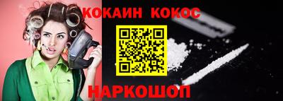 кокаин премиум Анжеро-Судженск