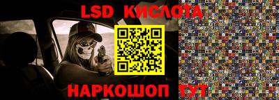 марки lsd Ангарск