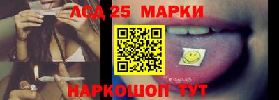 марки lsd Ангарск