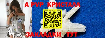 стаф Анапа