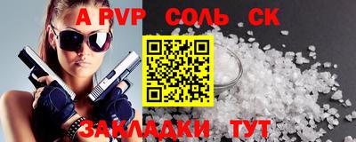 стаф Анапа
