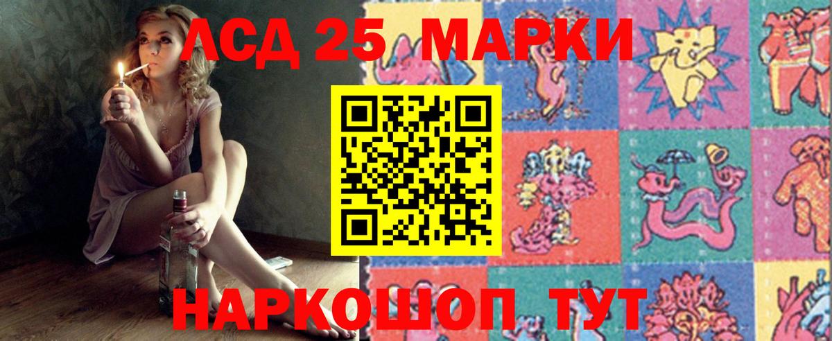 LSD-25 экстази ecstasy Самара