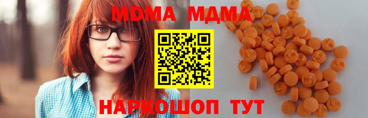 MDMA crystal  МДМА  Вход с VPN  Самара  МДМА молли 
