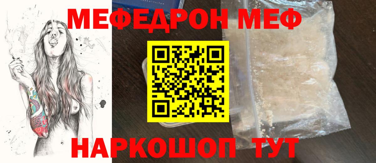 Меф  Мефедрон мяу мяу  Вход с VPN  МЯУ-МЯУ мяу мяу  Самара  МЯУ-МЯУ 
