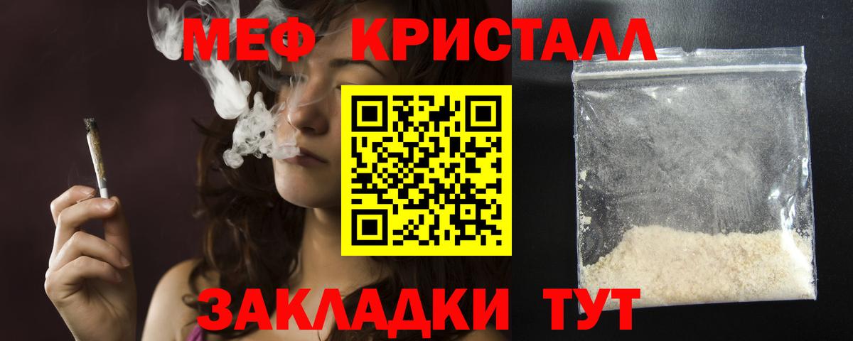 МЕФ мука Самара
