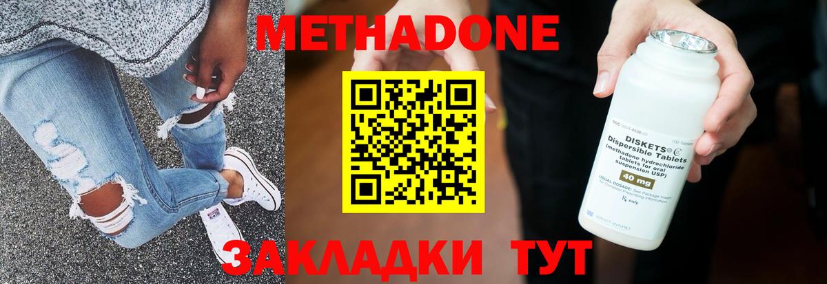 МЕТАДОН VHQ  Вход с VPN  Самара 