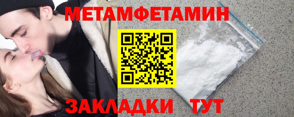Метамфетамин витя  Метамфетамин витя  Самара  Вход с VPN 
