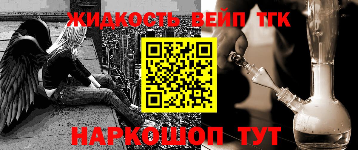 ТГК вейп  ТГК Wax  Вход с VPN  купить наркотик  Самара 